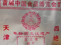-芝兰斋糕干店(平山道店)
