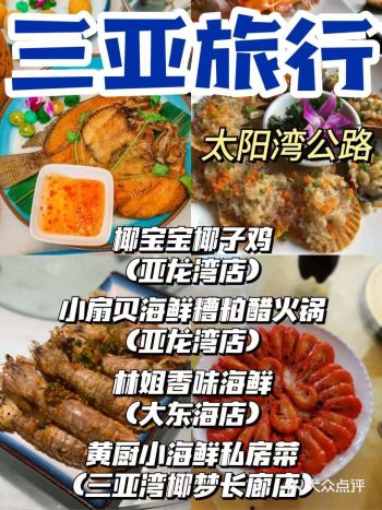 三亚旅行攻略 -最美沿海公路太阳湾公路