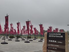 -汉长安城未央宫国家考古遗址公园