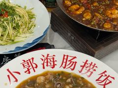 -小郭私房菜·海肠捞饭店(学士街店)