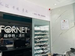 -福奈特洗衣洗鞋(东方路店)