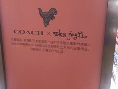 -COACH蔻驰(太古汇店)