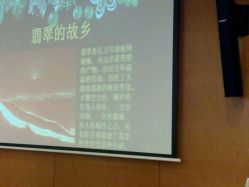 android_upload_pic-北京七彩云南翡翠珠宝旗舰店(月坛店)