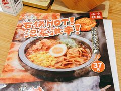 -味千拉面(瑞虹生活广场店)
