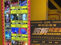 -Xcape异时刻密室逃脱(长风大悦城店)