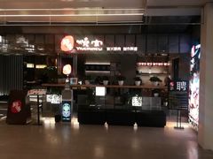 -好牛烧肉(世茂广场店)