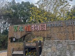-同里国家湿地公园