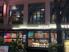 -Devils’ Brewery小恶魔精酿啤酒(武汉天地店)