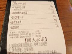 账单-泰香米泰国餐厅(中大国际店)