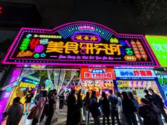 -健康路夜市