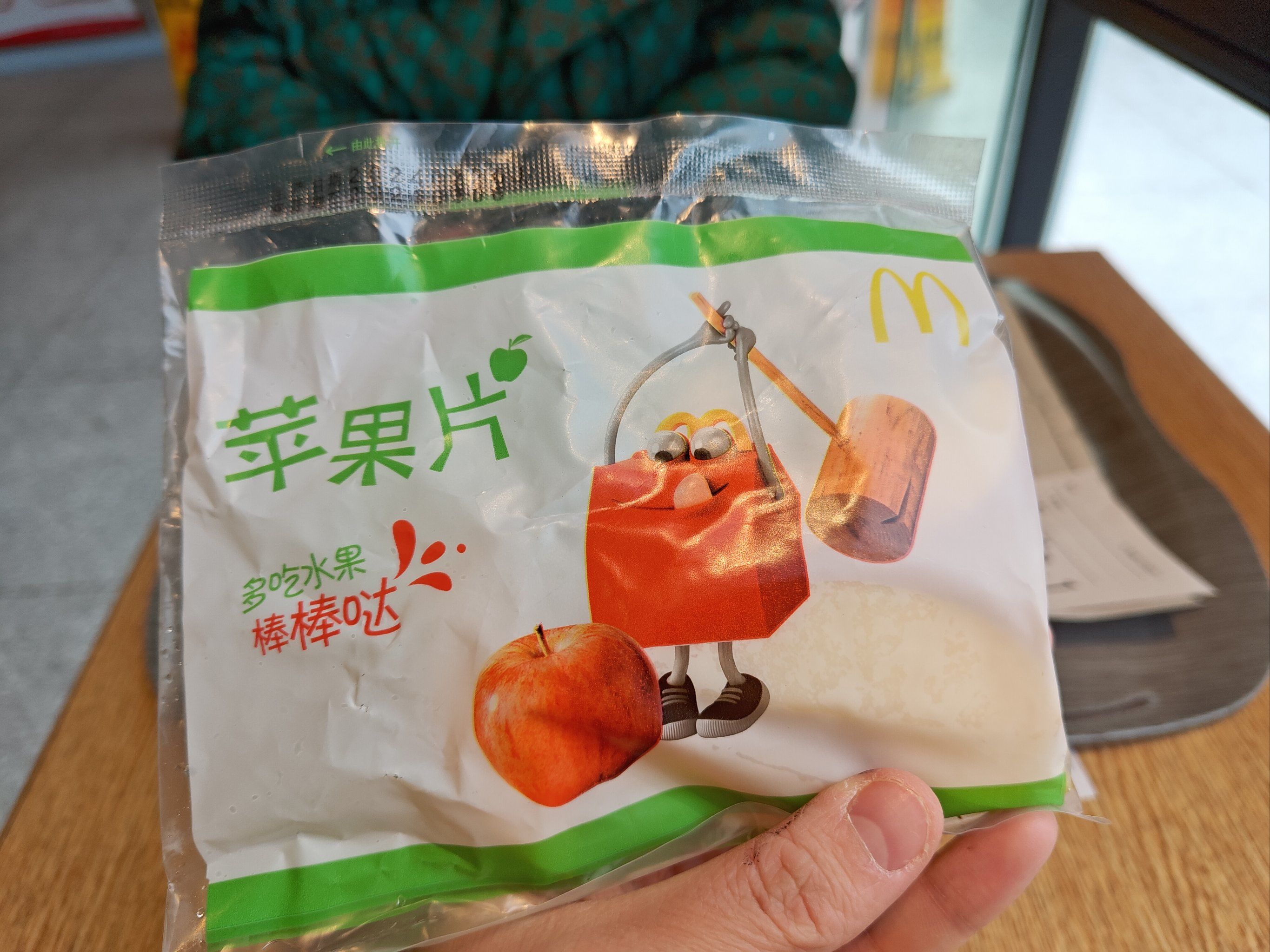 麦当劳的苹果片是切好的苹果啊