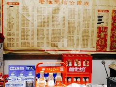 -飨府.老淮面馆.自营(清河路店)