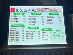 -笃笃笃糖粥(十全街店)