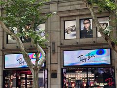 -Ray·Ban雷朋(淮海中路店)