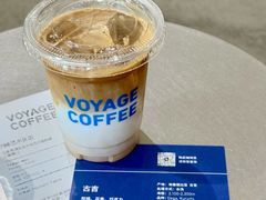 -VOYAGE COFFEE 咖啡烘焙工坊店(798艺术区店)