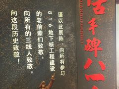 -816工程景区
