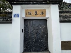 -北山街历史文化街区