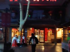 -西工饭庄快餐厅(西工小街店)