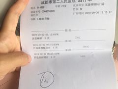 -成都市第二人民医院(庆云院区)