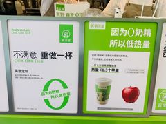 -真茶屋·0奶精(街道口一店)