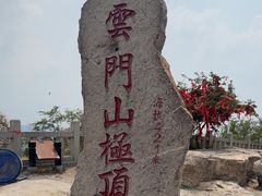 -青州市云门山风景区