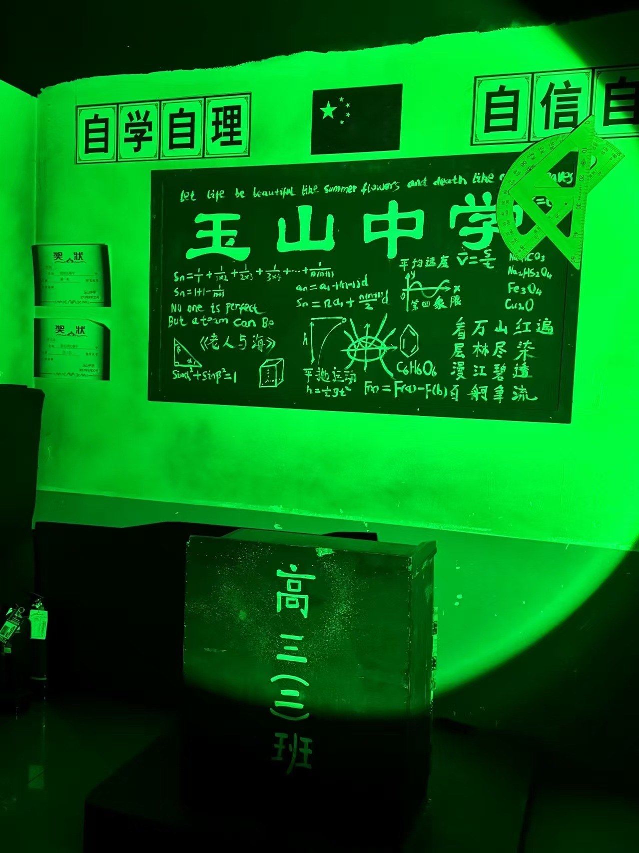 玉山中学,曾是市里最好的学校,可10年前