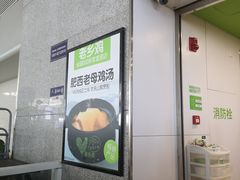 -老乡鸡(合肥高铁南站店)