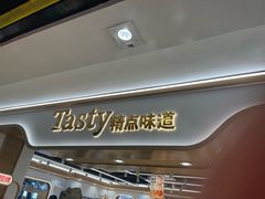 -精点味道(大连商场店)