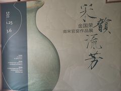 -浙江省博物馆(孤山馆区)