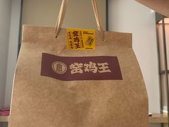 -窑鸡王(罗湖口岸店)