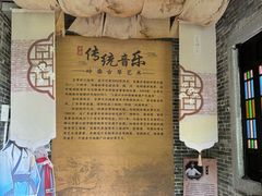 -梁园