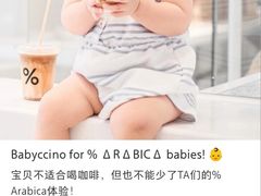 -% Arabica阿拉比卡咖啡烘焙工坊