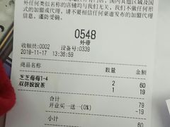 账单-喜茶(永旺梦乐城店)