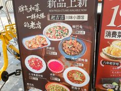 -耙吉吉川味小酒馆(本地人回头店)