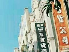 -两江国际影视城
