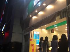 门面-1点点(晒布店)