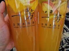 -一芳陈家台湾水果茶