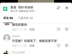 -阿叶羊杂碎(前进街店)