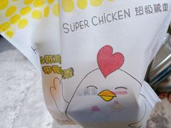 -超级鸡车(曹杨路店)