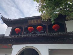 -汇龙潭