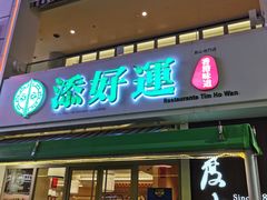 -百老汇美食街