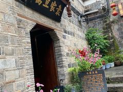 -袁家豆腐