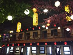 iphone_upload_pic-鲁城往事(游客中心店)
