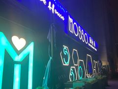 -MOSSO音乐酒吧·Live House(南京西路店)