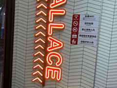 -华莱士·全鸡汉堡(越秀云台花园店)