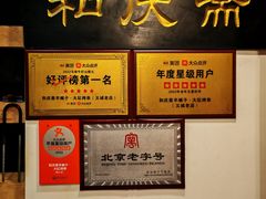 -和庆斋羊蝎子火锅·碳缸烧烤(顺义旗舰店)