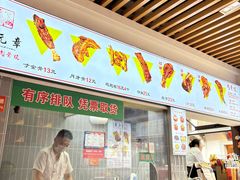 -赵元章肉骨烧(山塘街店)