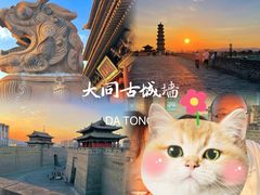 -大同古城墙