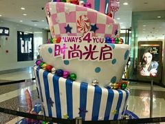 -光启城时尚购物中心