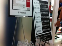iphone_upload_pic-乐天免税店(明洞店)